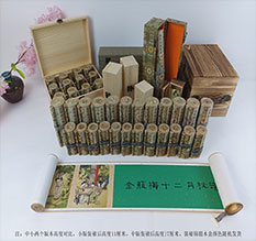 镇江春画全集之金瓶梅绘画24手卷